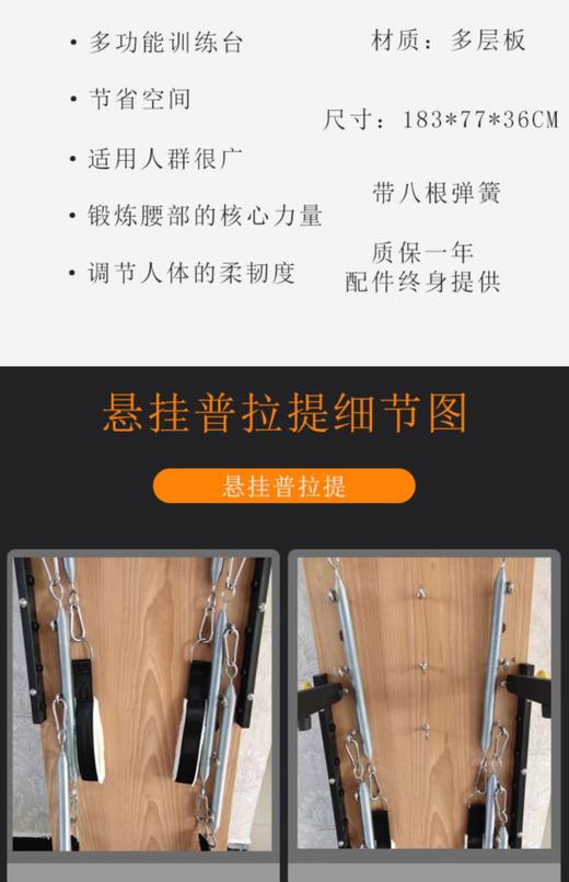 【壁挂】普拉提壁挂瑜伽塑身卡迪拉克墙上训练多功能拉力核心挂壁健身器材 商品图2