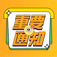 怀柔区域免邮门槛下调至满39.9元包邮！