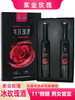 冰玫瑰酒375ml*2瓶硬礼盒装 商品缩略图0