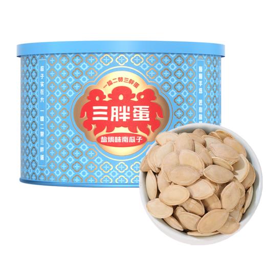 三胖蛋南瓜子超值袋装/品质罐装组合（原味/盐焗/五香) 好物分享 商品图4