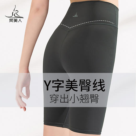 梵美人   FK721  瑜伽五分裤 无松紧 云糯柔感 商品图3