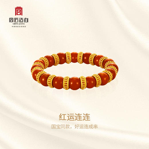 宫匠造办 红运连连黄金手串 商品图2