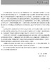 口腔固定修复工艺技术 第4版 十四五全国中等卫生职业教育教材供口腔修复工艺专业用 王菲米新峰9787117329835人民卫生出版社 商品缩略图2