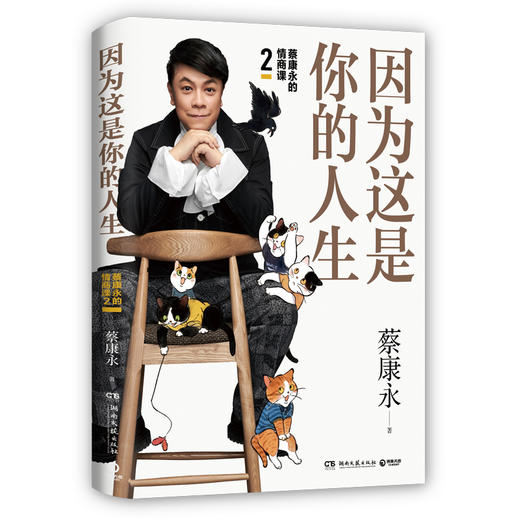 因为这是你的人生 商品图0