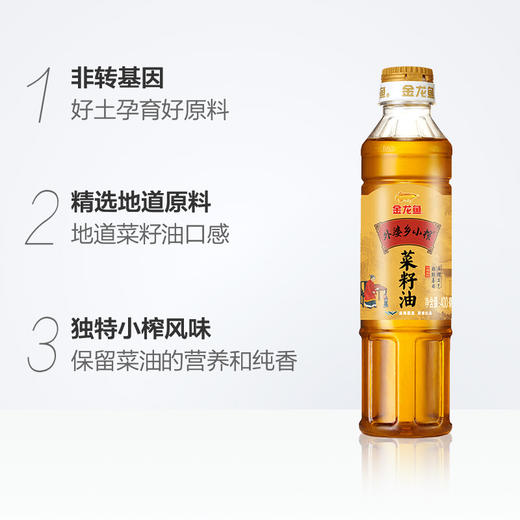 【自营】金龙鱼外婆乡小榨菜籽油400ml 商品图2