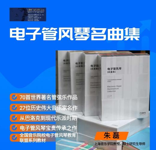 【纸质乐谱】《电子管风琴名曲集（一）》古典管弦丨适用型号：RS第2代系列(+及以上)；ELS-C02/02C 商品图2