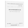 高速公路车辆特征视频识别设备（T/CHCA 004—2022） 商品缩略图0