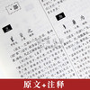 说文解字许慎著中华书局今释原文译文注释部首详解古代汉语字典古文字字典咬文嚼字细说汉字的故事画说汉字工具书正版全版包邮 商品缩略图3