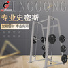 【塑形器械】6917史密斯机训练器商用深蹲架多种功能家用龙门架高位下拉健身房 商品缩略图0