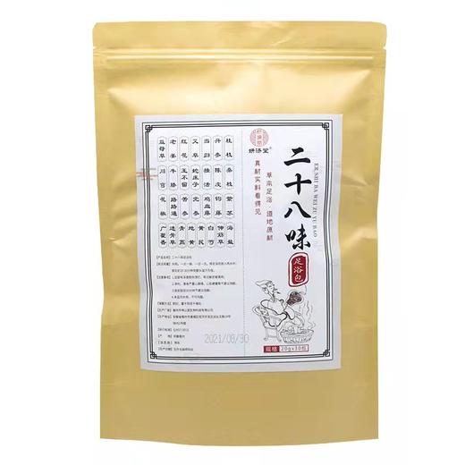 【买2送1】二十八味草本足浴包泡脚包 艾草红花泡脚包 30包/袋。ry 商品图4