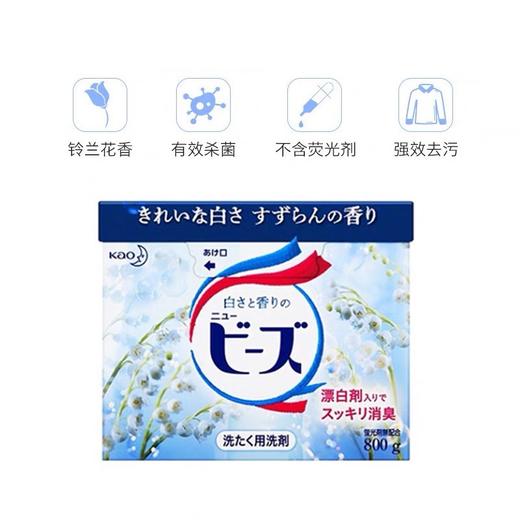 花王 洗衣粉（铃兰香） 商品图2