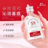 【第2瓶半价】烟酰胺甘油液补水保湿精华液柔润肌肤液态精华 商品缩略图1