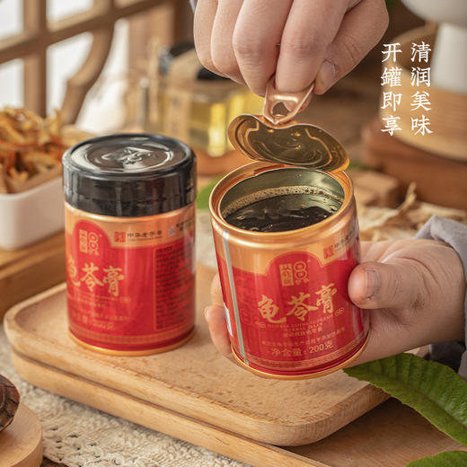 广西梧州双钱龟苓膏金装红罐200g*3罐/6罐/12罐伴手礼送礼佳品特产中华老字号 商品图1