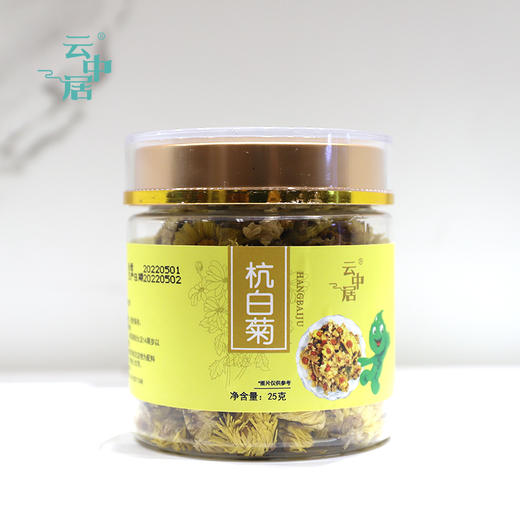 云中居 Ⅱ代杭白菊25g 商品图0