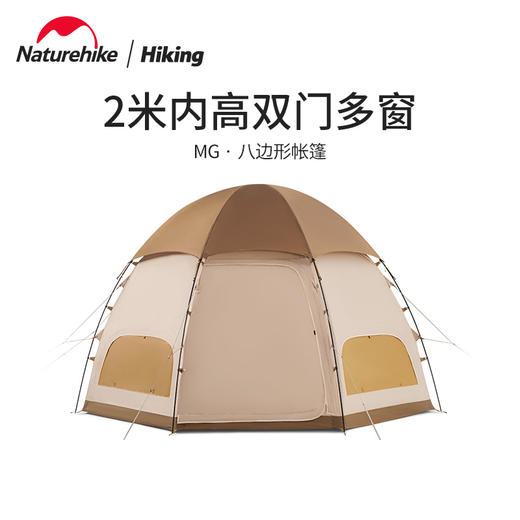 Naturehike挪客八边形帐篷户外露营野营装备加厚大空间防水防风 商品图0