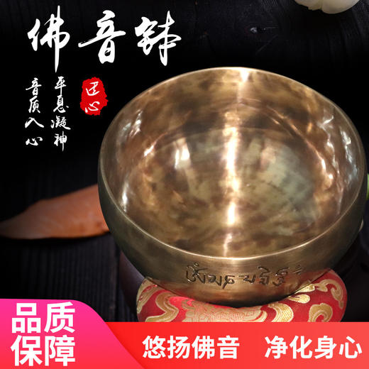 颂钵音疗法器铜罄西藏满月钵冥想静心钵佛音碗钵盂赠送配件 商品图1