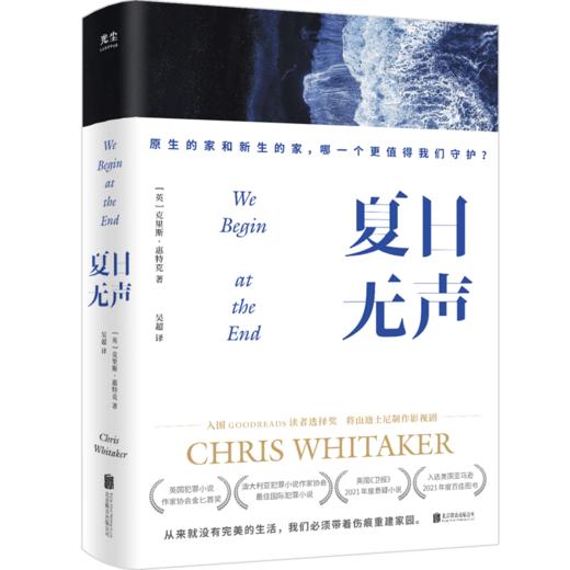 夏日无声 商品图1