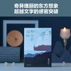 永生的岛屿 商品缩略图2