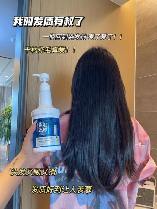 【抖音销量6W+】焦发还原烟酰胺补水修护发膜2支 商品图0