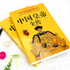 中国皇帝全传+中国后妃全传正版超值白金版 中国历代帝王生平事迹后妃后宫生活延禧攻略 历史名人故事畅销书排行榜 商品缩略图3