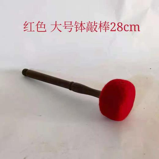 西藏佛音碗敲棒羊毛毡音钵锤西藏颂钵钵槌专业音疗满月钵棒配件 商品图5