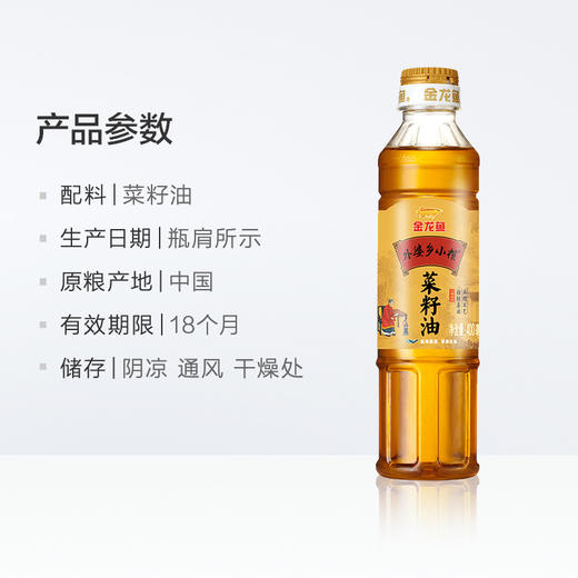 【自营】金龙鱼外婆乡小榨菜籽油400ml 商品图4