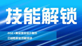 解锁新技能，获得新成就