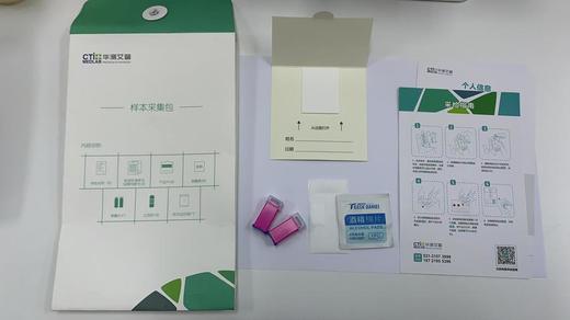 【检测】维生素D精准检测（干血片）华测 商品图1