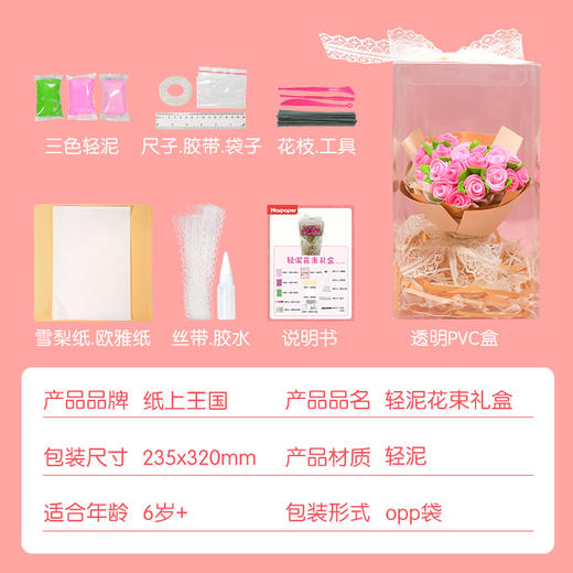 【赠多彩棒棒糖绣花球】Harpape轻泥花束礼盒，可自由DIY花朵的数量和大小，花束DIY让孩子玩出乐趣，培养孩子动手能力 商品图6