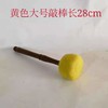 西藏佛音碗敲棒羊毛毡音钵锤西藏颂钵钵槌专业音疗满月钵棒配件 商品缩略图6