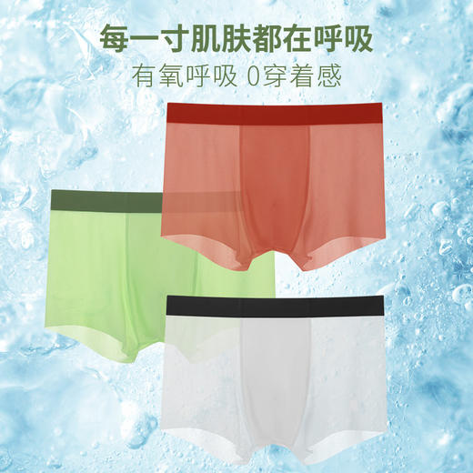 黛唯梵【上身瞬间冰感，裸睡般舒适】冰丝凉凉男士内裤，夏季款轻薄速干青少年平角裤，纯棉裆内裤男 商品图1