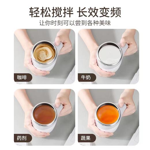 【自动搅拌杯】304不锈钢懒人咖啡搅拌杯磁力旋转电动牛奶杯380ml-ry 商品图3
