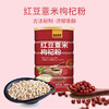 【买1送1】红豆薏米枸杞粉 代餐粉 告别油腻 浓郁香醇 600g/罐 商品缩略图2
