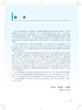 正版 医学影像诊断学 第5版 十四五规划全国高等学校教材 供医学影像学专业用 于春水 郑传胜 王振常 9787117333047人民卫生出版社 商品缩略图2