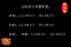 阳澄御宴1288型大闸蟹礼盒 商品缩略图0