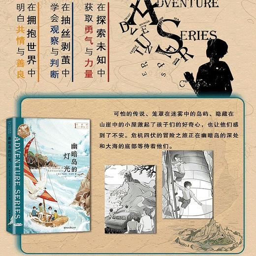布莱顿少年冒险团(共8册) 商品图4