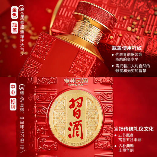 习酒  印象红  酱香型 53度  500ml*6整箱装 商品图3