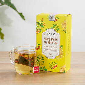 茶马世家丨菊花枸杞决明子茶 花草茶 150g（5g*30包）