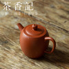 茶香记 募古小品紫砂壶 朱泥调砂 文人小品轻巧好上手 耐看实用 商品缩略图1