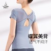 FS882T  梵美人  专业瑜伽短袖 商品缩略图1