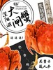 【宝盛】阳澄湖大闸蟹蟹卡 商品缩略图2