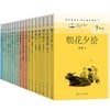 (仓发) 昆虫记（名著课程化 整本书阅读丛书 八年级上册必读）/人民文学出版社/[法]，法布尔/9787020159284 商品缩略图1