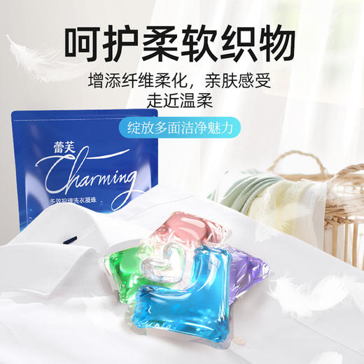 植护洗衣凝珠8g*15粒单袋装加香型清洁洗衣液便携装家用 商品图3