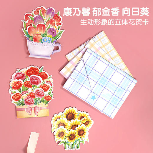 【赠信封】 Harpaper立体手工DIY花卉贺卡3件套 更有心意 送给教师诚挚的节日祝福 教师节礼物 商品图2