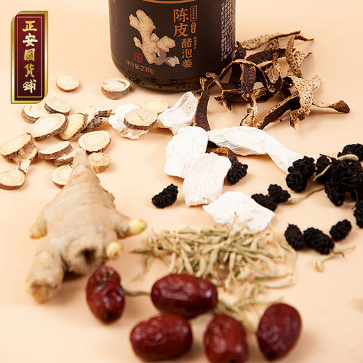 正安 陈皮醋泡姜 八年山西老陈醋炮制莱芜嫩姜 守护小太阳 商品图1