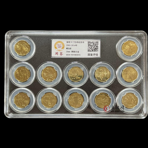 评级版《首轮十二生肖流通纪念币》十二生肖纪念币 商品图2