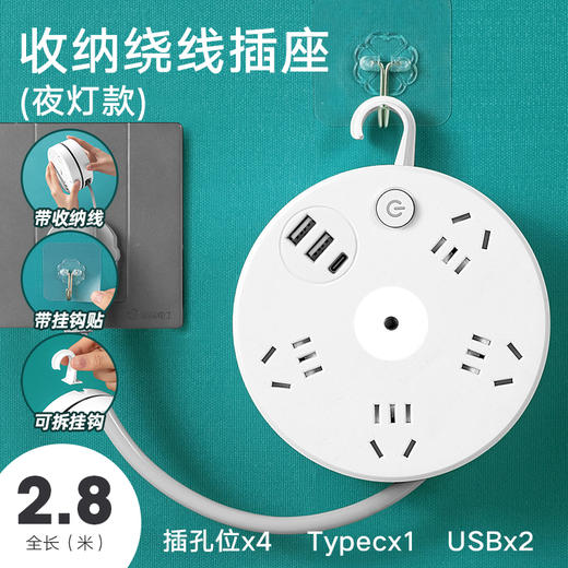 家用可绕线多功能插座，USB插孔+独立开关夜灯 商品图6