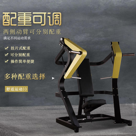 【塑形器械】1901坐式推胸大黄蜂健身力量器械健身房商用蝴蝶式胸肌训练器 商品图2