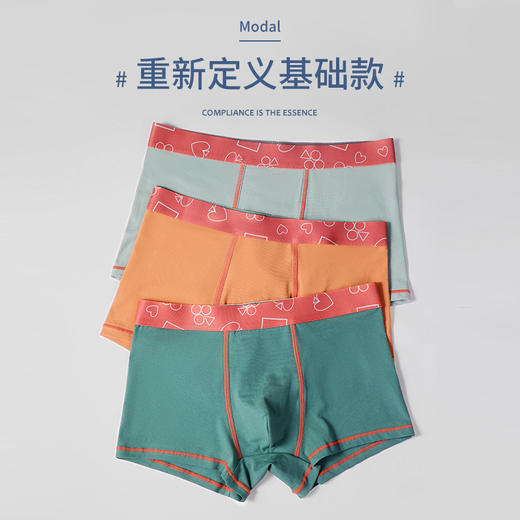 黛唯梵【重新定义基础款】男士纯棉内裤，车缝透气印花平角裤，四角裤，青少年全棉内裤男 商品图1