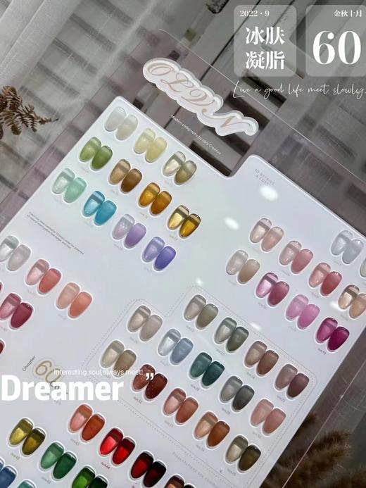 【秒杀价】60色冰透凝脂胶 商品图4